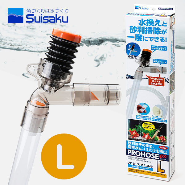 Suisaku Prohose Ex L - Fresh N Marine